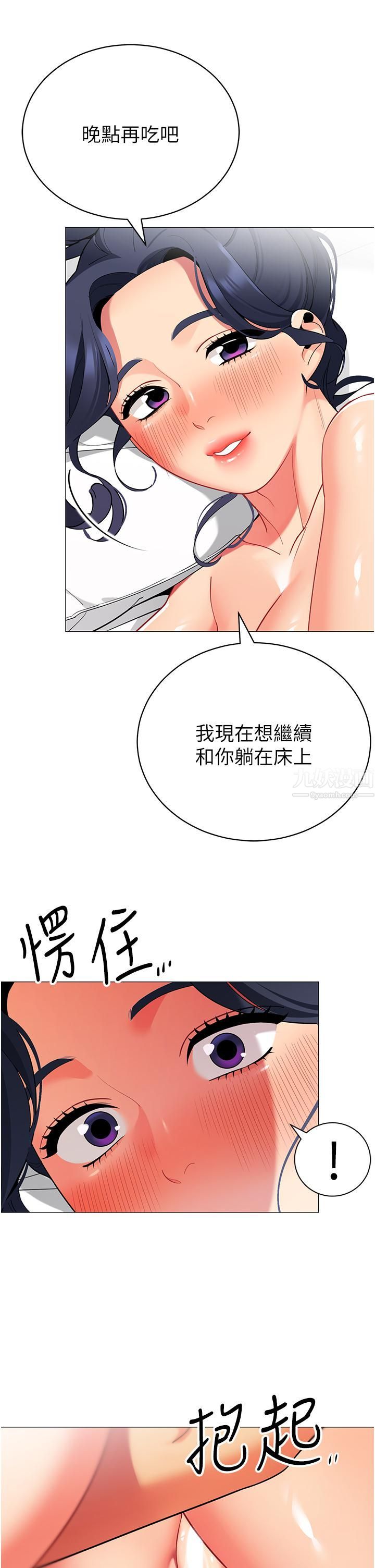 《帐篷里的秘密》漫画最新章节第38话 - 老公，把我玩坏吧…免费下拉式在线观看章节第【35】张图片