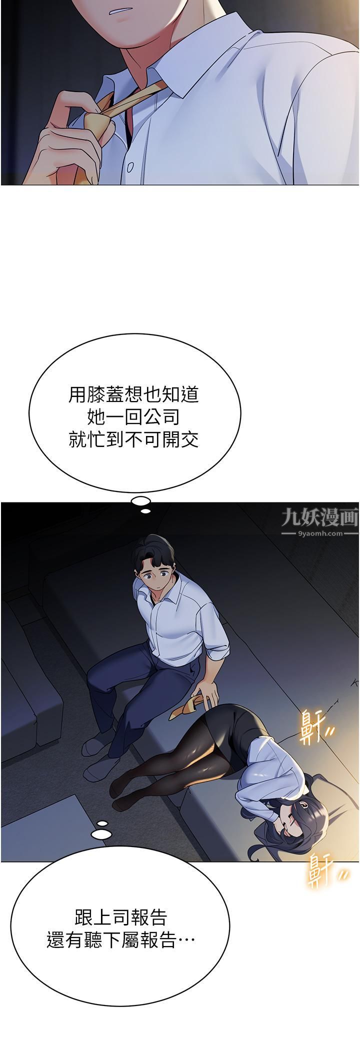 《帐篷里的秘密》漫画最新章节第39话 - 从后面来的快感免费下拉式在线观看章节第【32】张图片