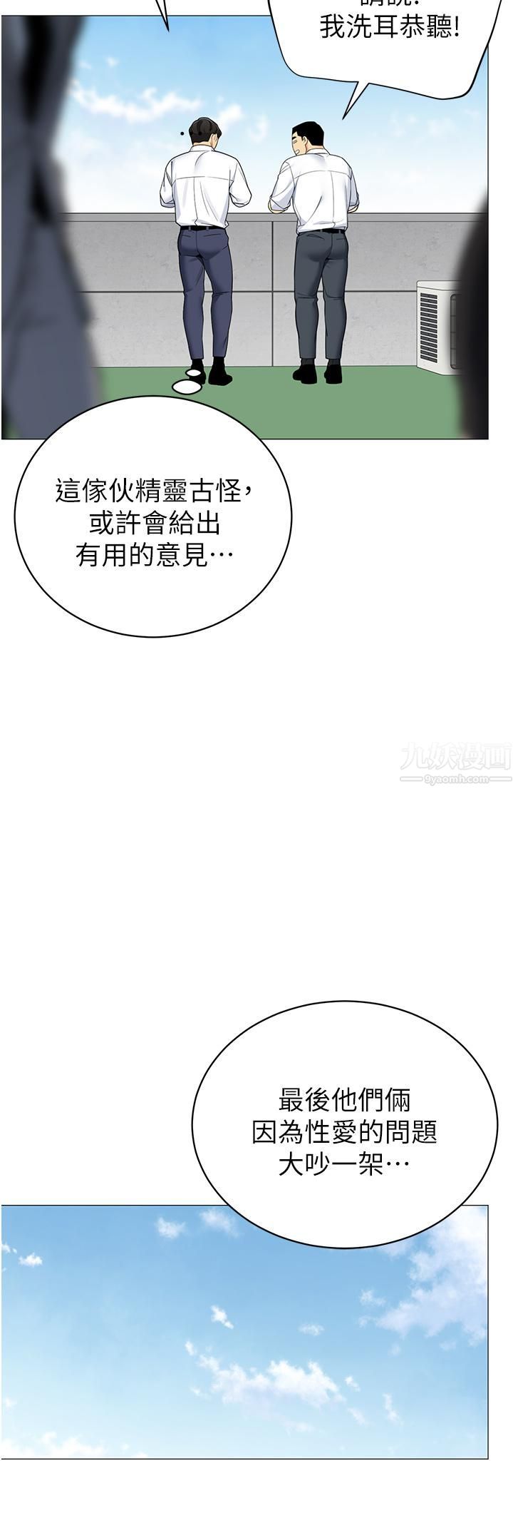 《帐篷里的秘密》漫画最新章节第39话 - 从后面来的快感免费下拉式在线观看章节第【21】张图片