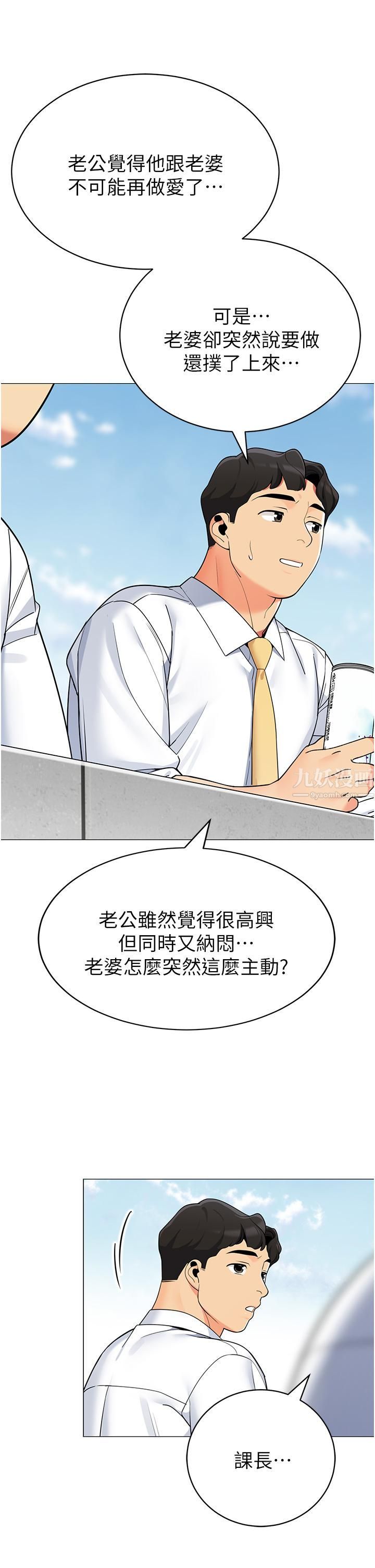 《帐篷里的秘密》漫画最新章节第39话 - 从后面来的快感免费下拉式在线观看章节第【22】张图片