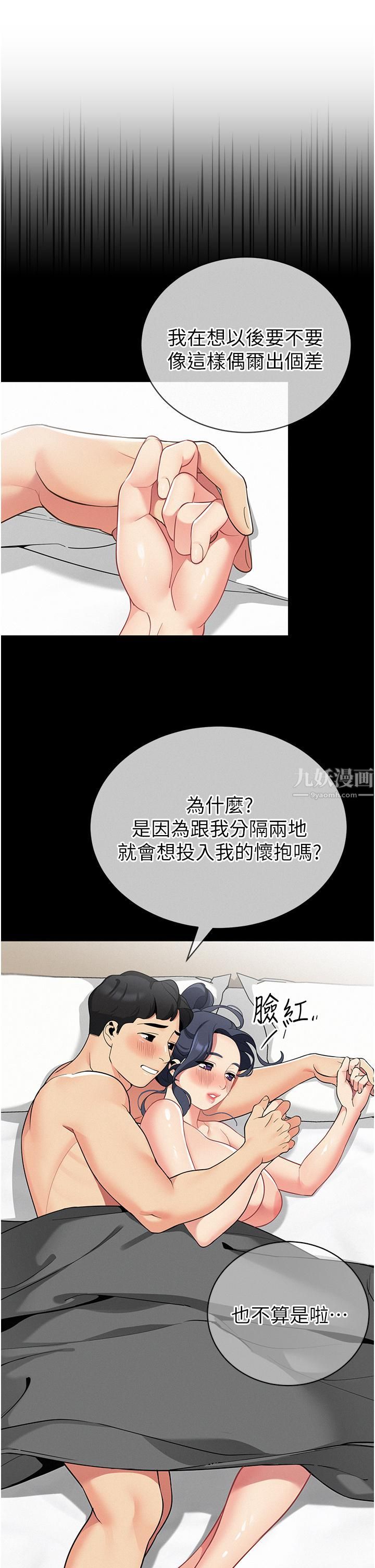 《帐篷里的秘密》漫画最新章节第39话 - 从后面来的快感免费下拉式在线观看章节第【27】张图片