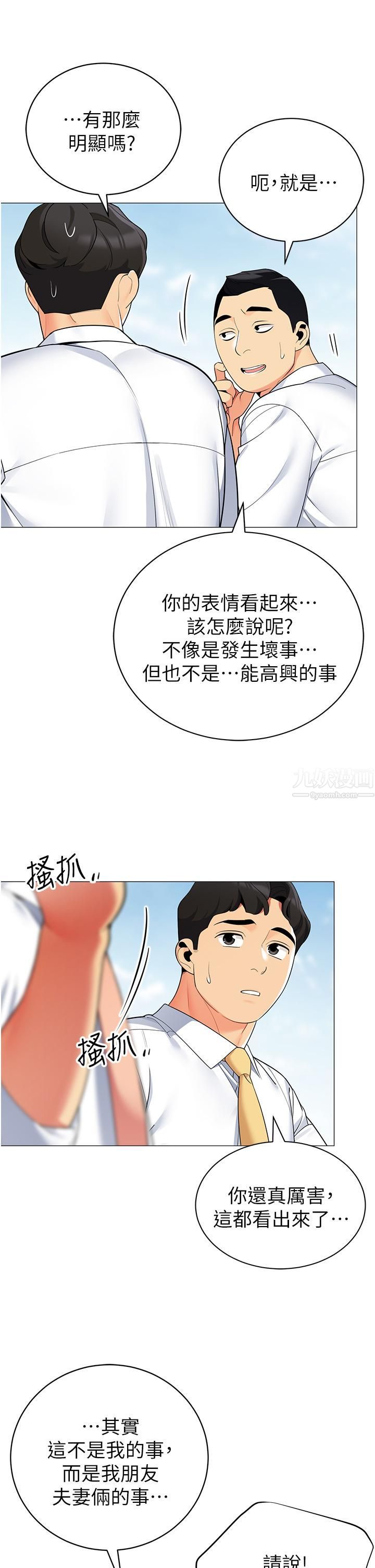 《帐篷里的秘密》漫画最新章节第39话 - 从后面来的快感免费下拉式在线观看章节第【20】张图片