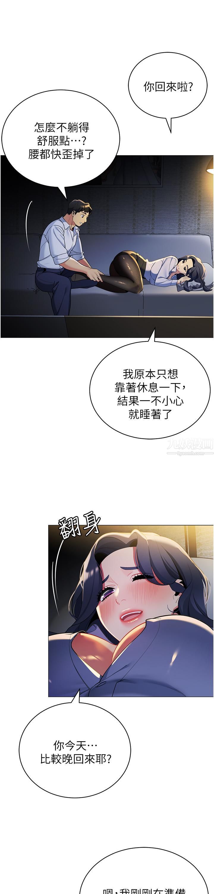 《帐篷里的秘密》漫画最新章节第39话 - 从后面来的快感免费下拉式在线观看章节第【37】张图片