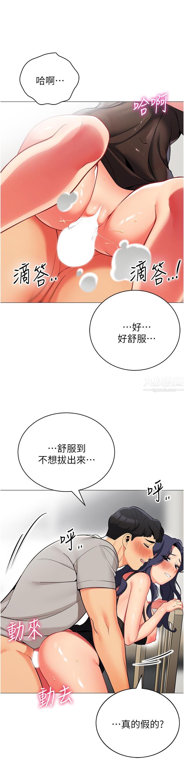 《帐篷里的秘密》漫画最新章节第39话 - 从后面来的快感免费下拉式在线观看章节第【15】张图片