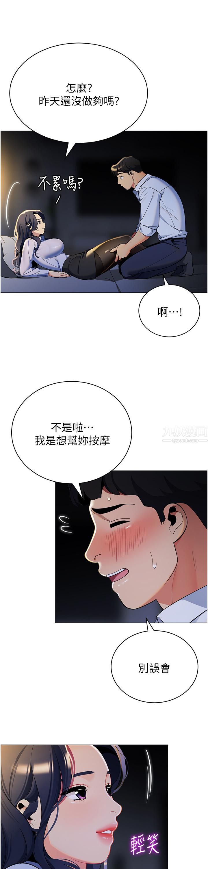 《帐篷里的秘密》漫画最新章节第39话 - 从后面来的快感免费下拉式在线观看章节第【41】张图片