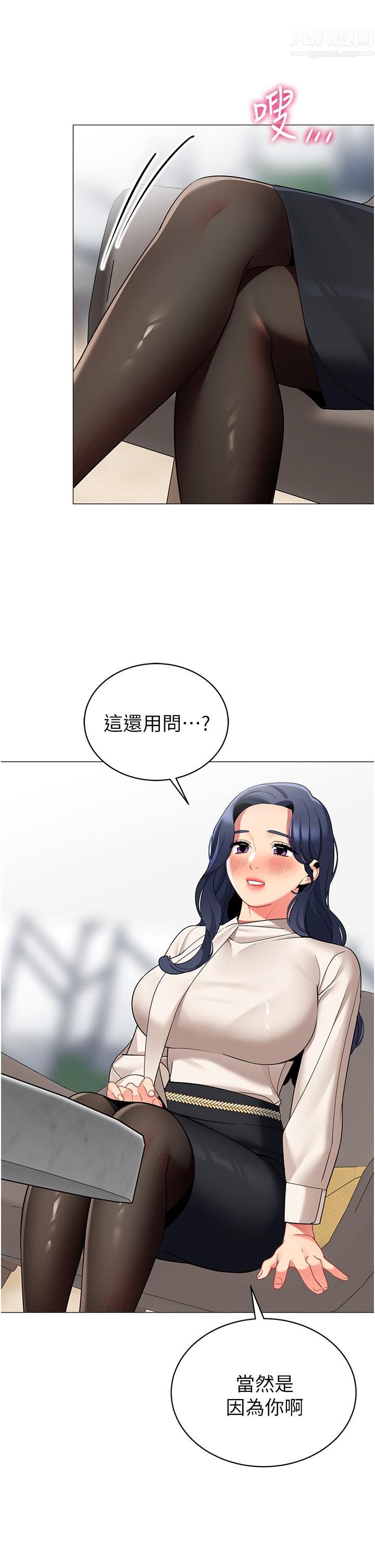 《帐篷里的秘密》漫画最新章节第41话 - 老婆竟然瞒着我…免费下拉式在线观看章节第【40】张图片