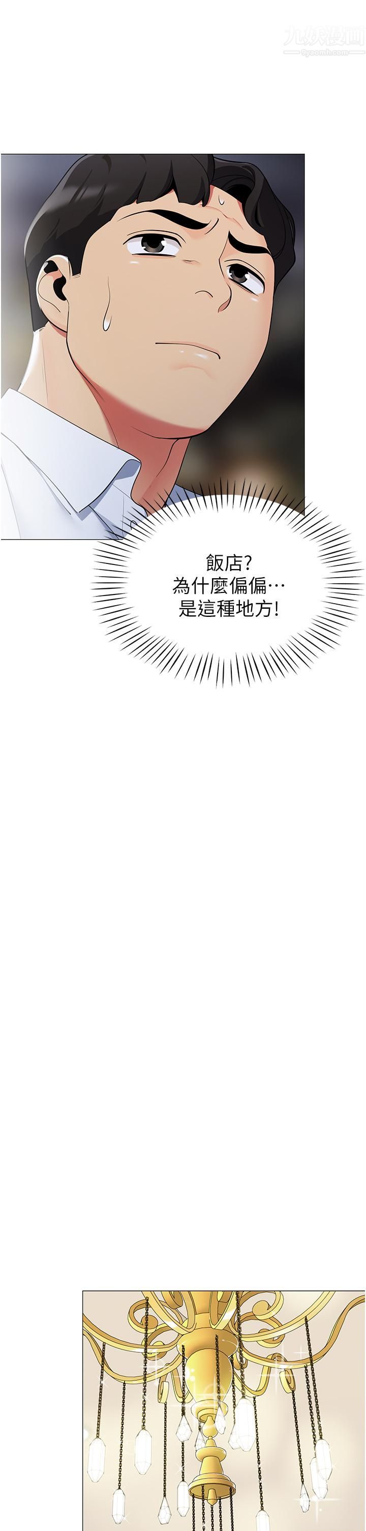 《帐篷里的秘密》漫画最新章节第41话 - 老婆竟然瞒着我…免费下拉式在线观看章节第【13】张图片