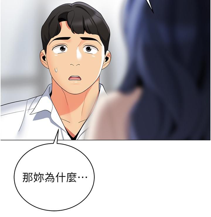 《帐篷里的秘密》漫画最新章节第41话 - 老婆竟然瞒着我…免费下拉式在线观看章节第【39】张图片