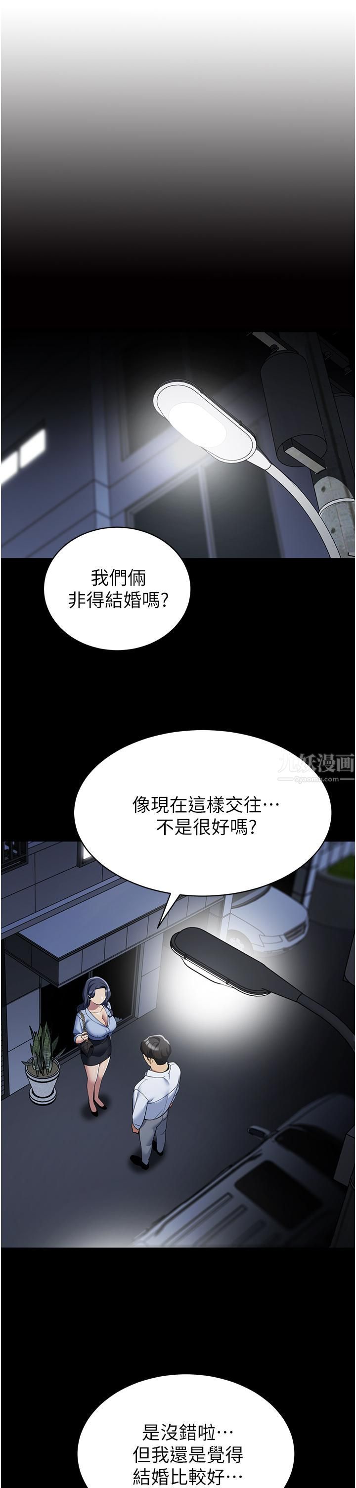 《帐篷里的秘密》漫画最新章节第42话 - 抚慰老公的性爱免费下拉式在线观看章节第【13】张图片