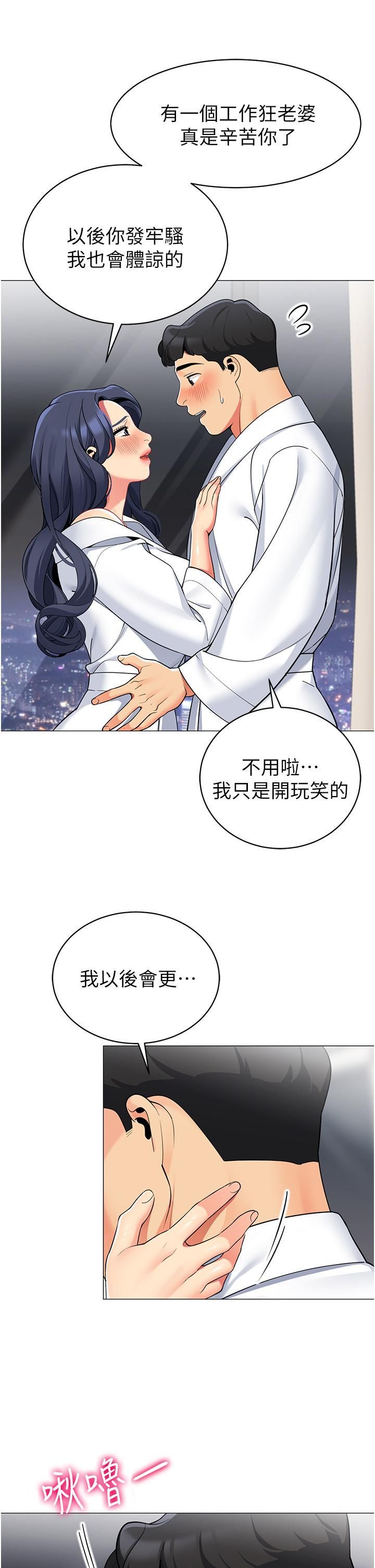 《帐篷里的秘密》漫画最新章节第43话 - 陪我喝一杯嘛免费下拉式在线观看章节第【26】张图片