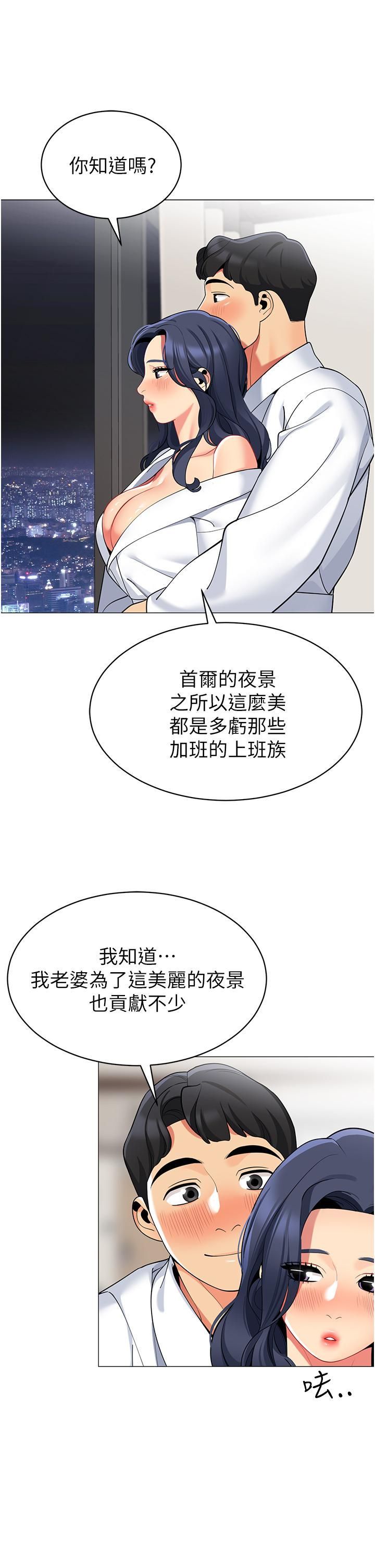 《帐篷里的秘密》漫画最新章节第43话 - 陪我喝一杯嘛免费下拉式在线观看章节第【24】张图片