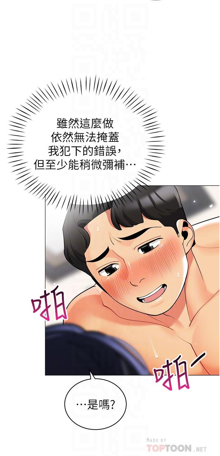 《帐篷里的秘密》漫画最新章节第43话 - 陪我喝一杯嘛免费下拉式在线观看章节第【10】张图片