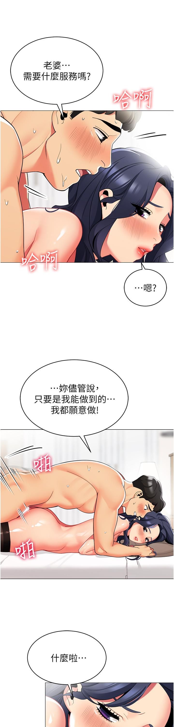 《帐篷里的秘密》漫画最新章节第43话 - 陪我喝一杯嘛免费下拉式在线观看章节第【7】张图片