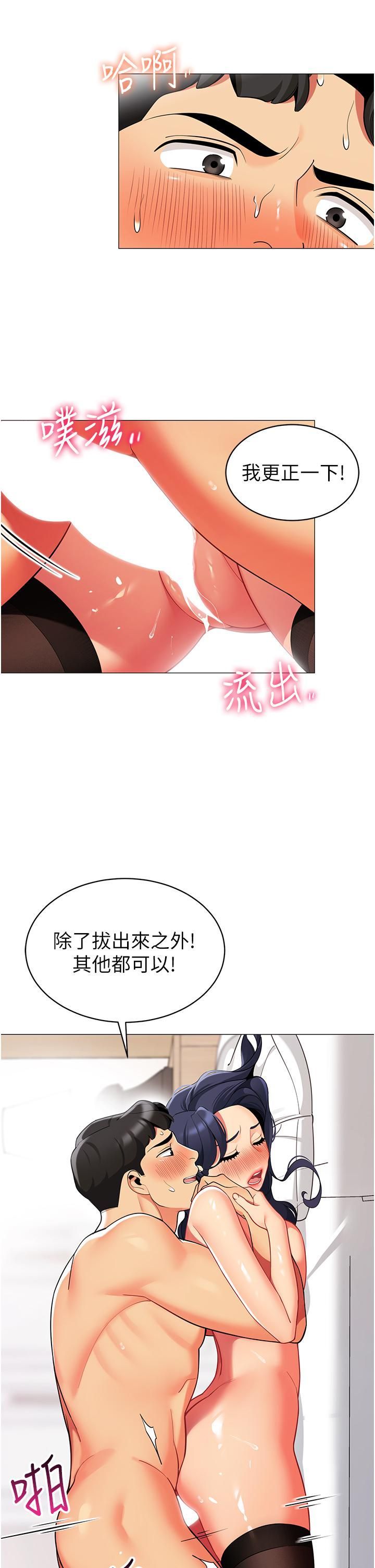 《帐篷里的秘密》漫画最新章节第43话 - 陪我喝一杯嘛免费下拉式在线观看章节第【13】张图片