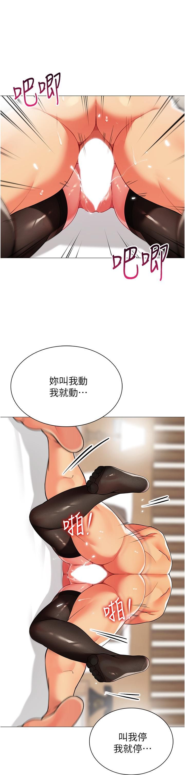 《帐篷里的秘密》漫画最新章节第43话 - 陪我喝一杯嘛免费下拉式在线观看章节第【9】张图片