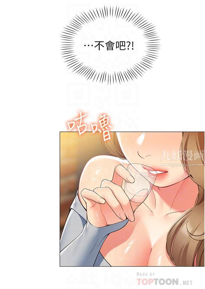 《帐篷里的秘密》漫画最新章节第44话 - 难忘的分手炮免费下拉式在线观看章节第【14】张图片