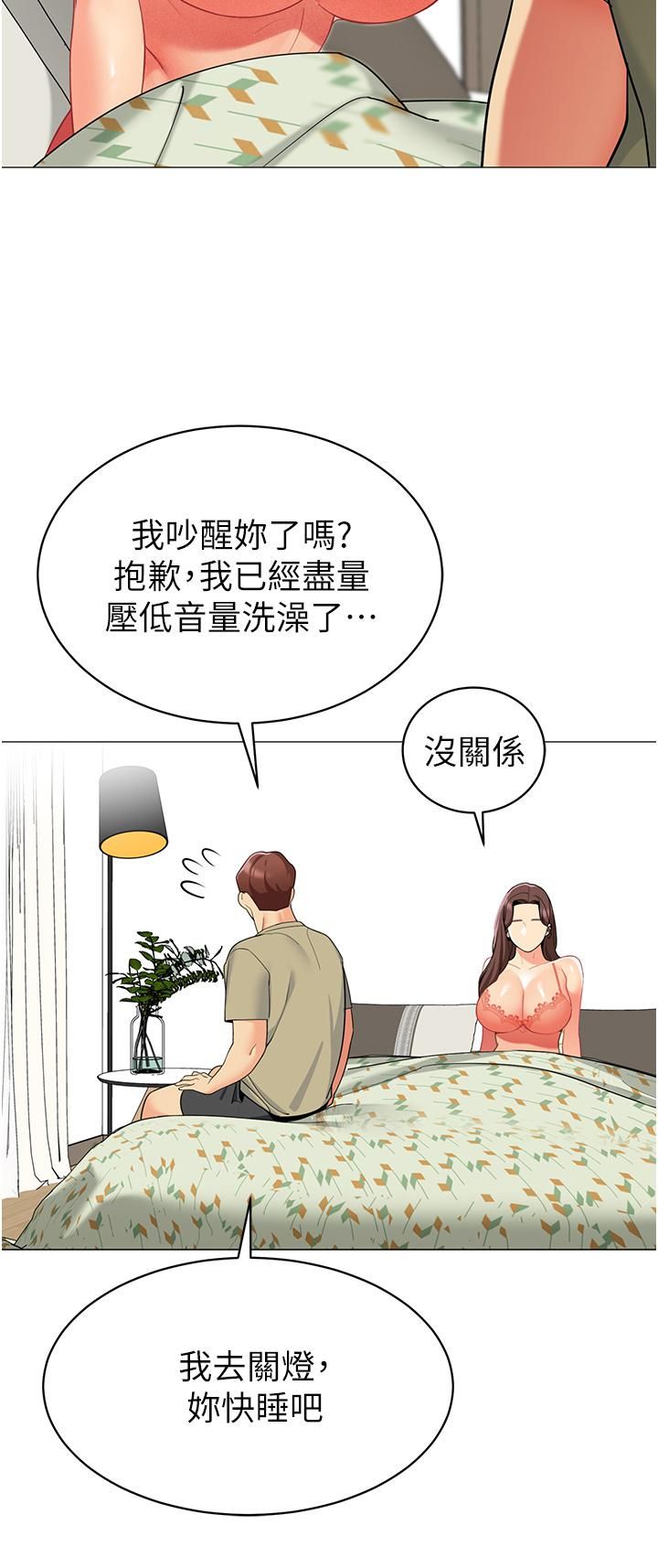 《帐篷里的秘密》漫画最新章节第44话 - 难忘的分手炮免费下拉式在线观看章节第【39】张图片