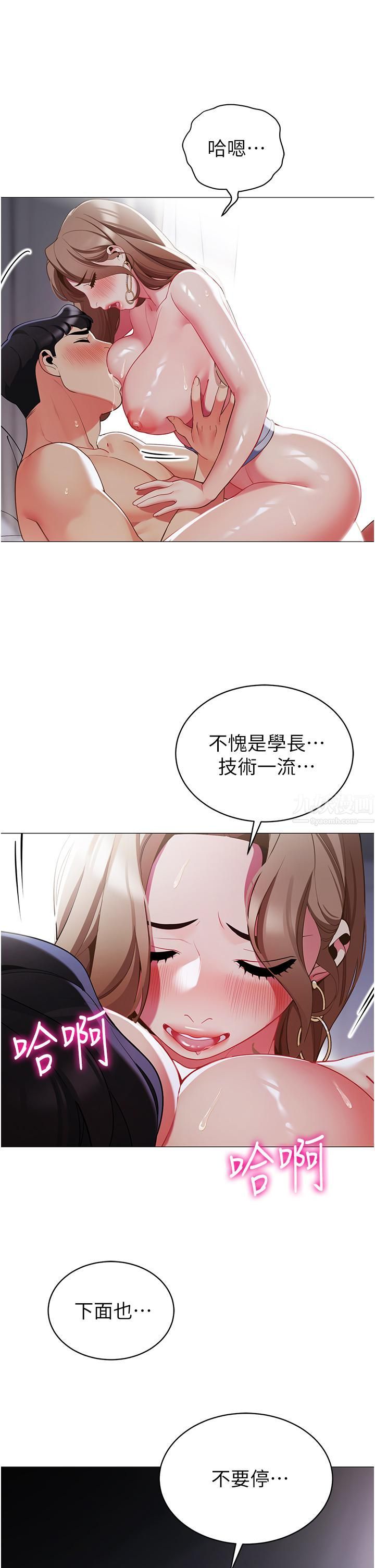 《帐篷里的秘密》漫画最新章节第44话 - 难忘的分手炮免费下拉式在线观看章节第【20】张图片