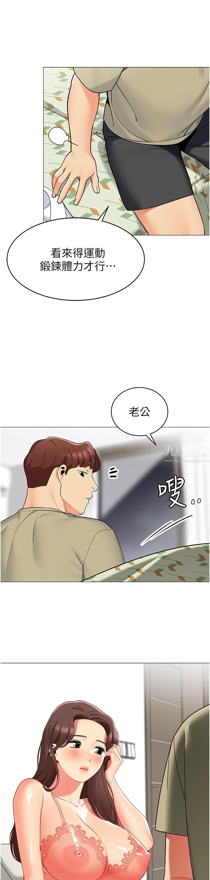 《帐篷里的秘密》漫画最新章节第44话 - 难忘的分手炮免费下拉式在线观看章节第【38】张图片