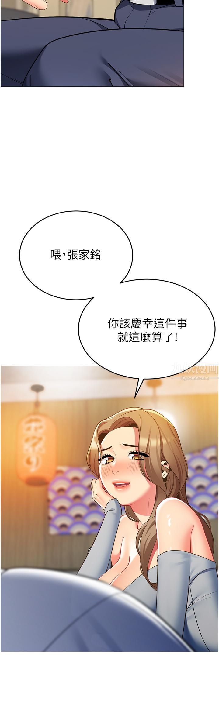 《帐篷里的秘密》漫画最新章节第44话 - 难忘的分手炮免费下拉式在线观看章节第【35】张图片