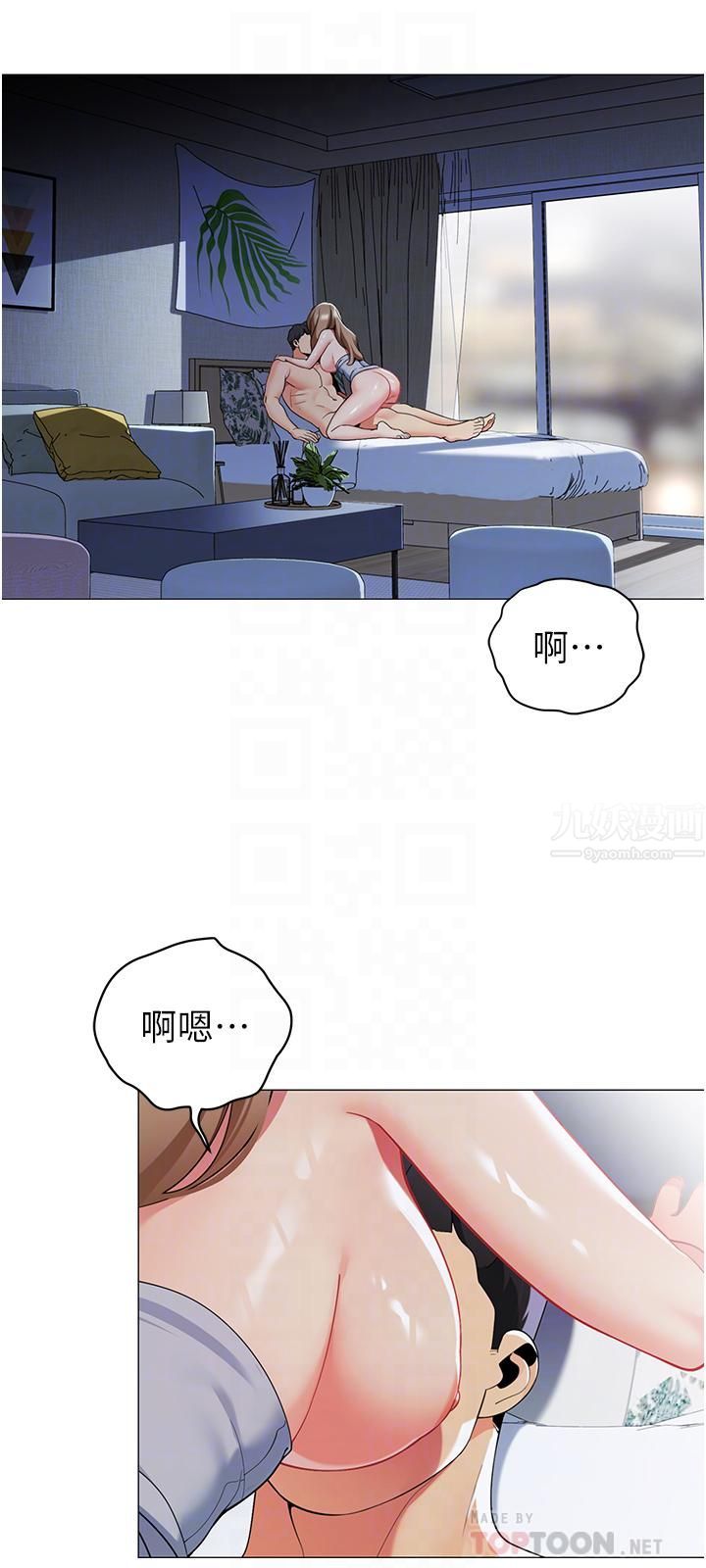 《帐篷里的秘密》漫画最新章节第44话 - 难忘的分手炮免费下拉式在线观看章节第【16】张图片