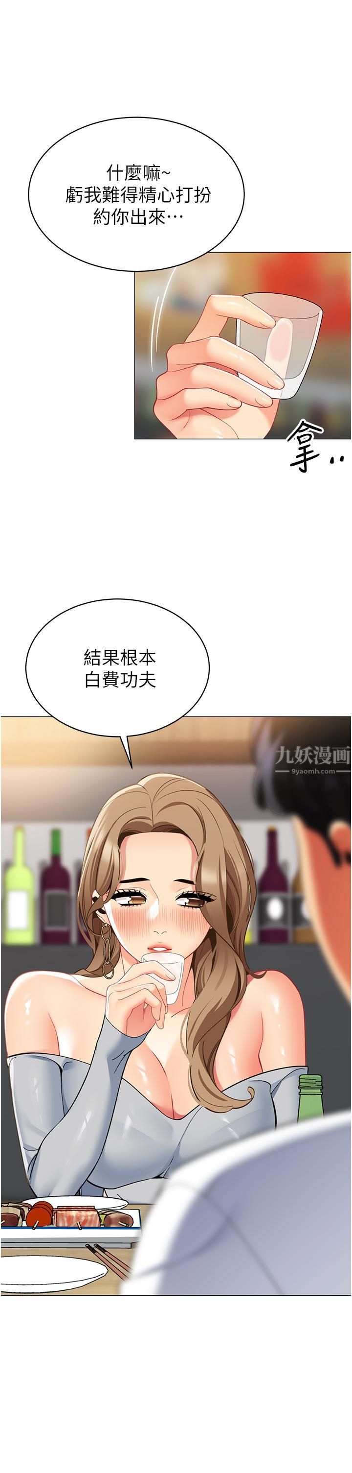 《帐篷里的秘密》漫画最新章节第44话 - 难忘的分手炮免费下拉式在线观看章节第【7】张图片