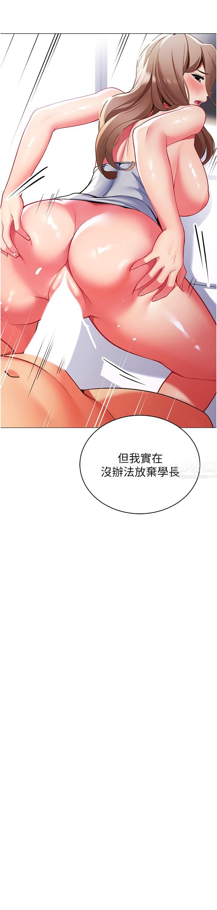 《帐篷里的秘密》漫画最新章节第44话 - 难忘的分手炮免费下拉式在线观看章节第【32】张图片