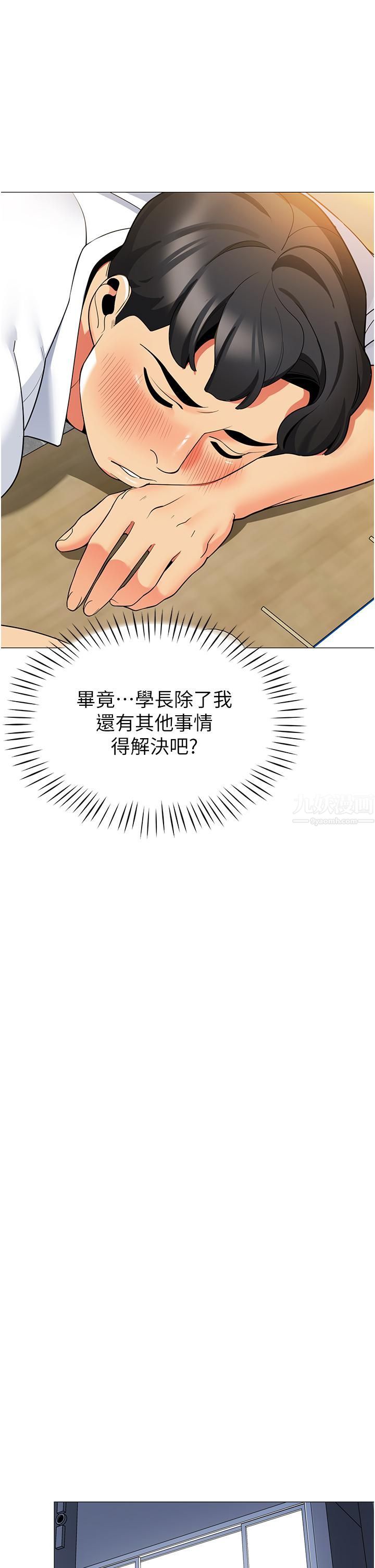 《帐篷里的秘密》漫画最新章节第44话 - 难忘的分手炮免费下拉式在线观看章节第【36】张图片