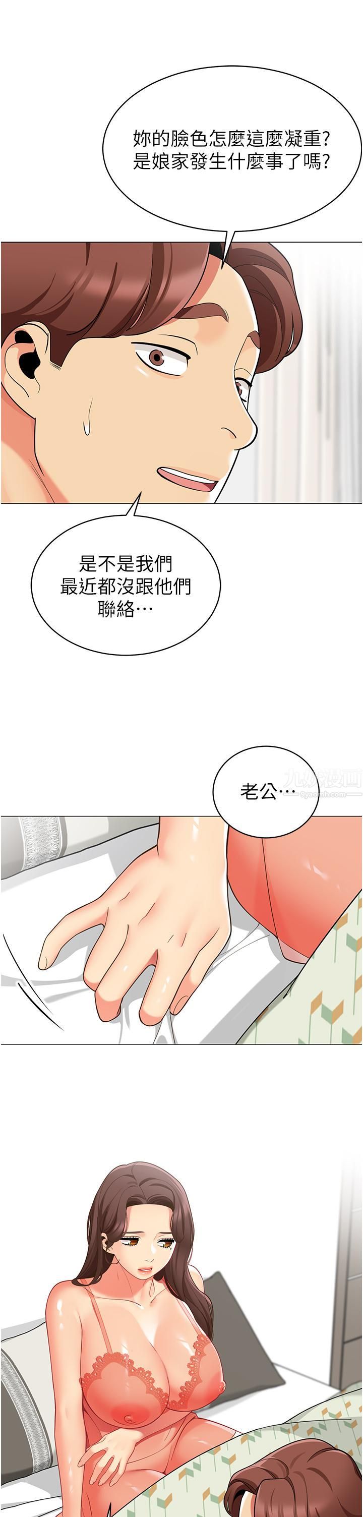 《帐篷里的秘密》漫画最新章节第44话 - 难忘的分手炮免费下拉式在线观看章节第【41】张图片