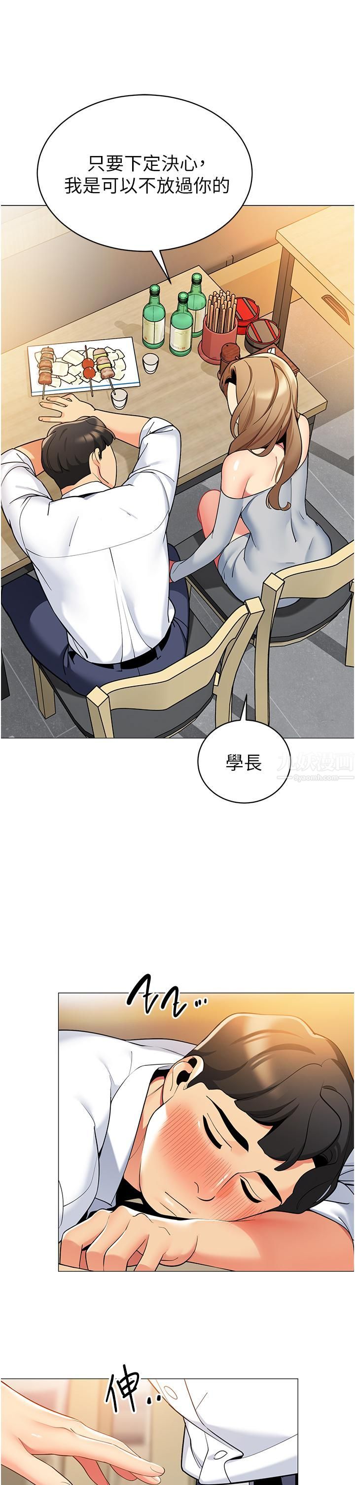 《帐篷里的秘密》漫画最新章节第44话 - 难忘的分手炮免费下拉式在线观看章节第【34】张图片