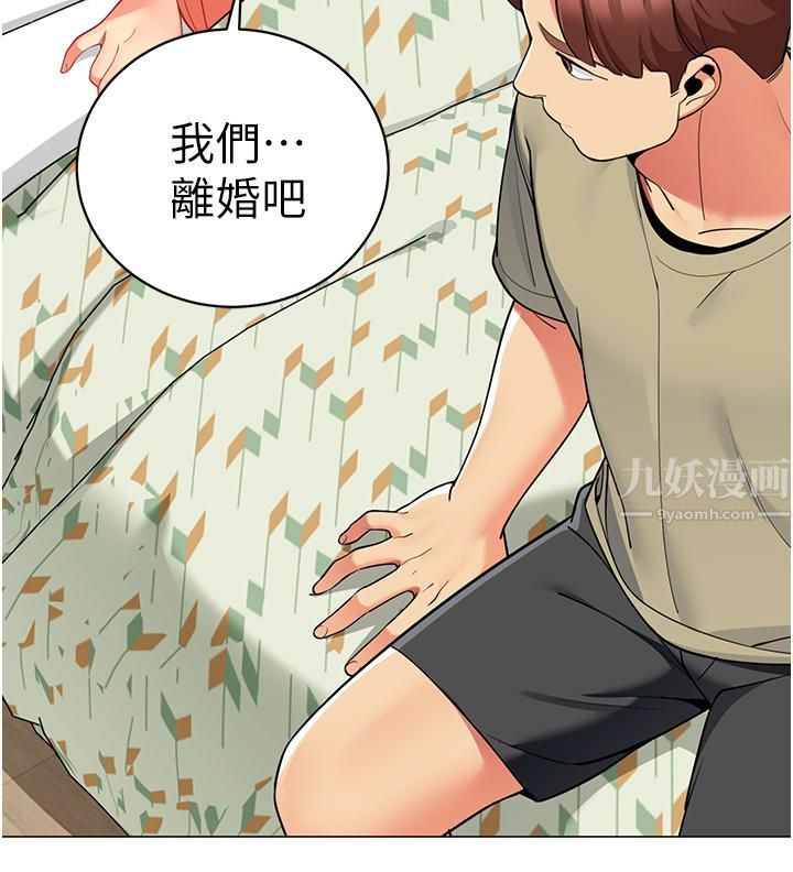 《帐篷里的秘密》漫画最新章节第44话 - 难忘的分手炮免费下拉式在线观看章节第【42】张图片