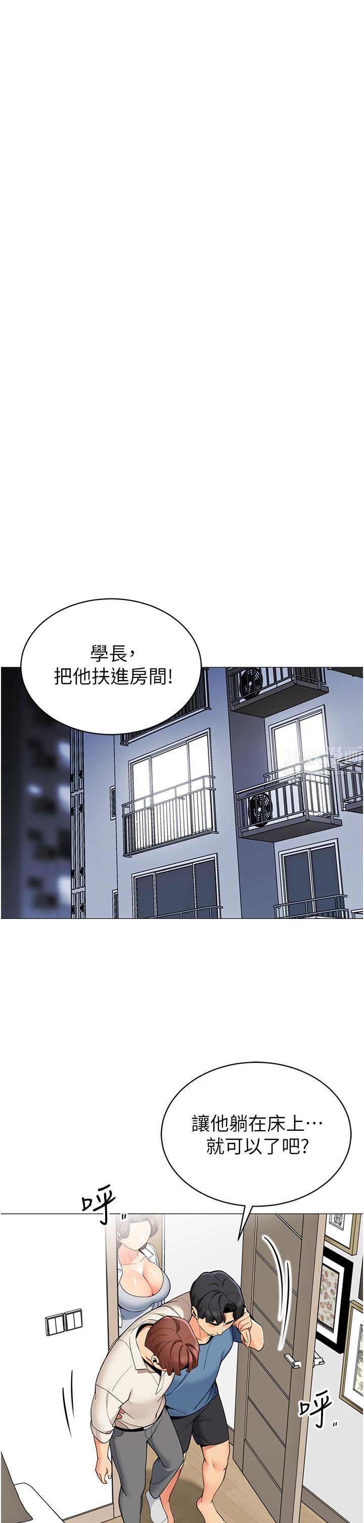 《帐篷里的秘密》漫画最新章节第45话 - 你是不是有偷吃?免费下拉式在线观看章节第【36】张图片