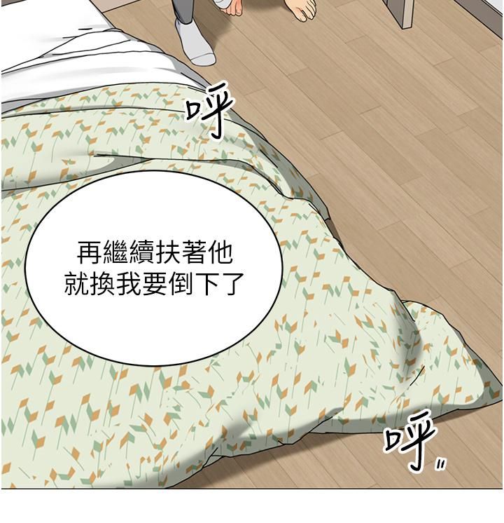 《帐篷里的秘密》漫画最新章节第45话 - 你是不是有偷吃?免费下拉式在线观看章节第【37】张图片