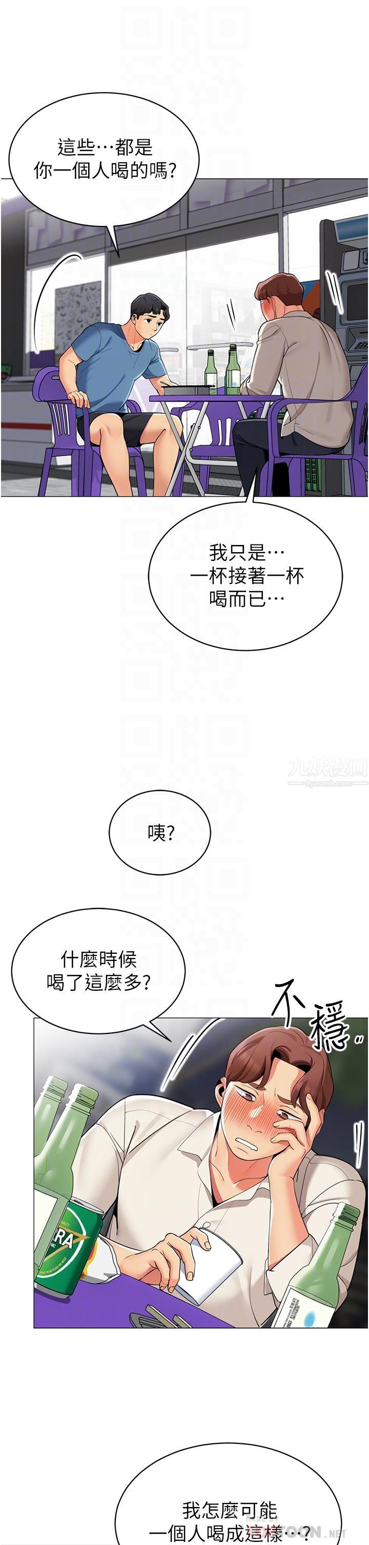 《帐篷里的秘密》漫画最新章节第45话 - 你是不是有偷吃?免费下拉式在线观看章节第【18】张图片