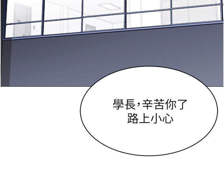 《帐篷里的秘密》漫画最新章节第45话 - 你是不是有偷吃?免费下拉式在线观看章节第【39】张图片