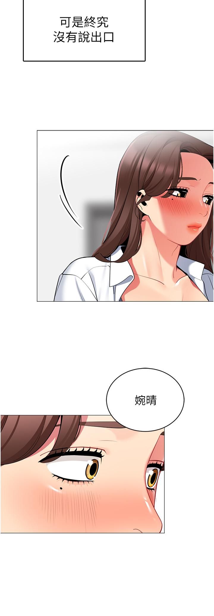 《帐篷里的秘密》漫画最新章节第45话 - 你是不是有偷吃?免费下拉式在线观看章节第【41】张图片