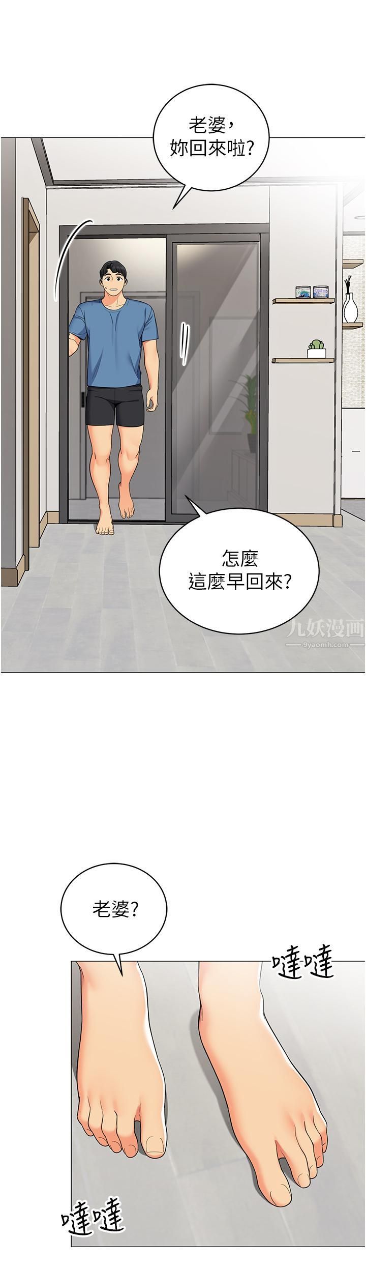 《帐篷里的秘密》漫画最新章节第46话 - 插到你爽为止免费下拉式在线观看章节第【47】张图片