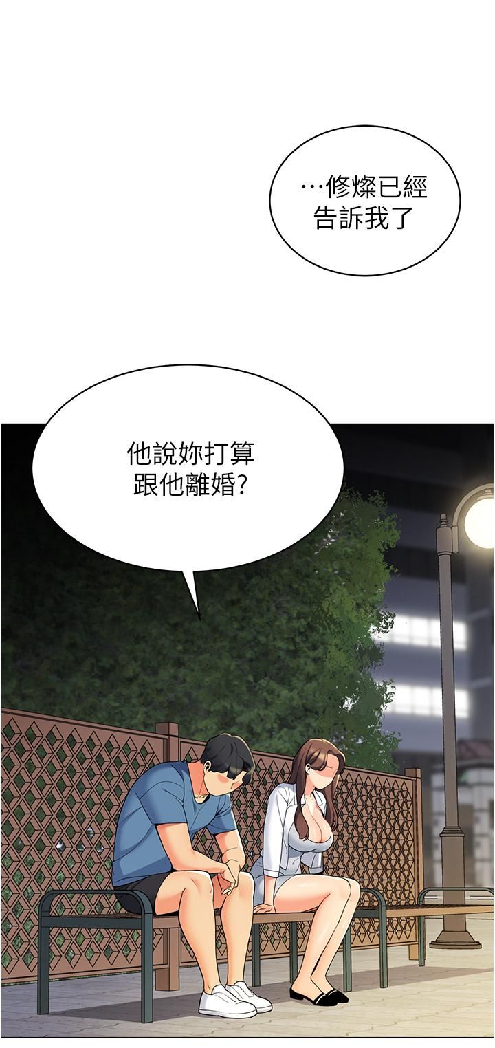 《帐篷里的秘密》漫画最新章节第46话 - 插到你爽为止免费下拉式在线观看章节第【1】张图片