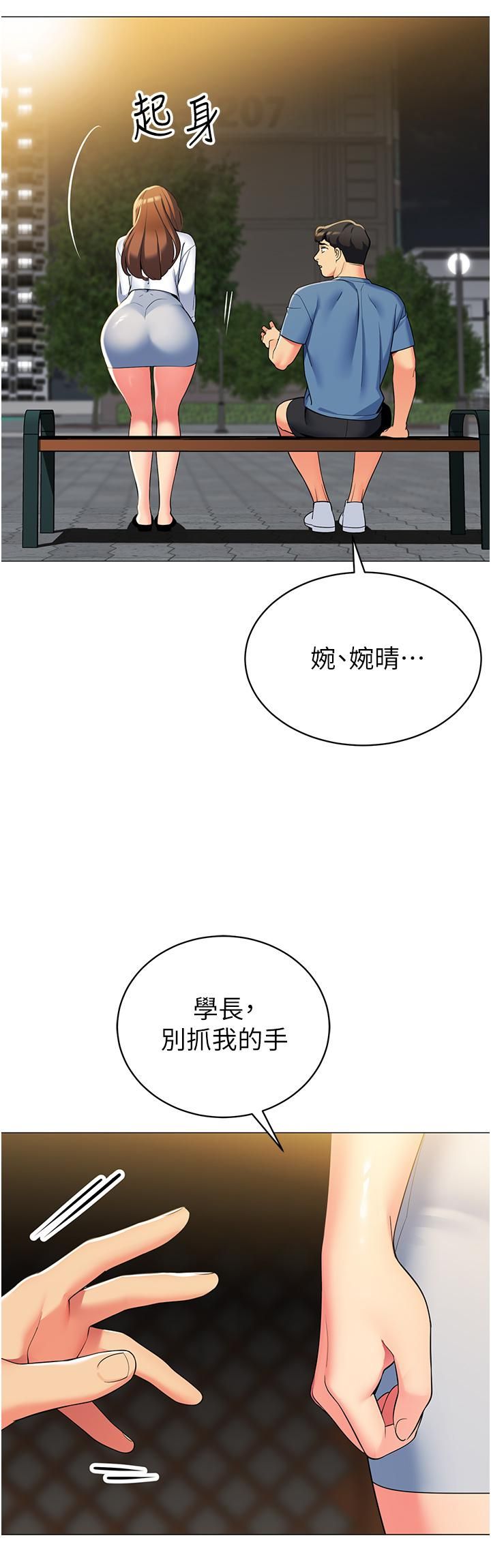 《帐篷里的秘密》漫画最新章节第46话 - 插到你爽为止免费下拉式在线观看章节第【19】张图片