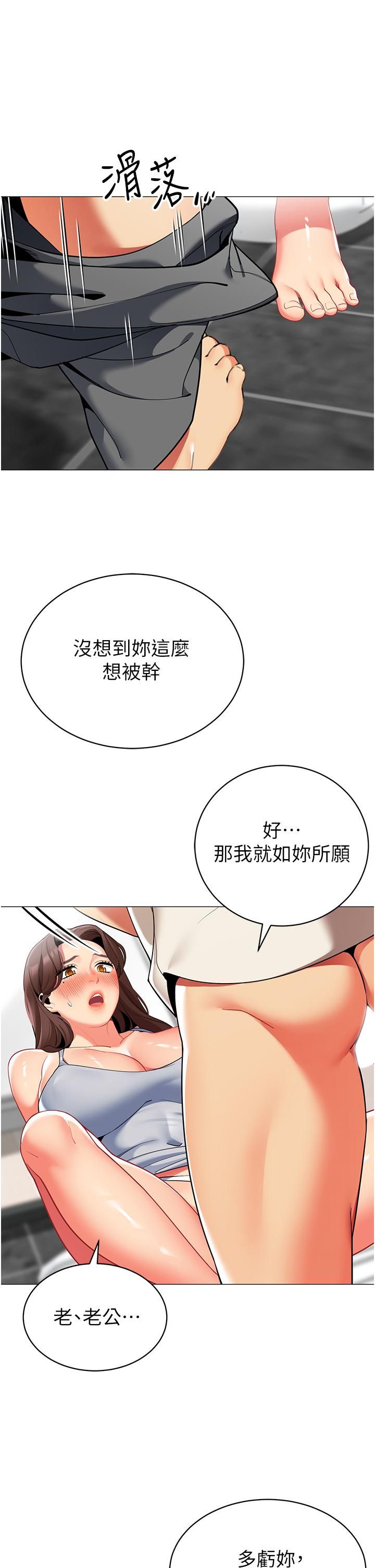 《帐篷里的秘密》漫画最新章节第46话 - 插到你爽为止免费下拉式在线观看章节第【38】张图片