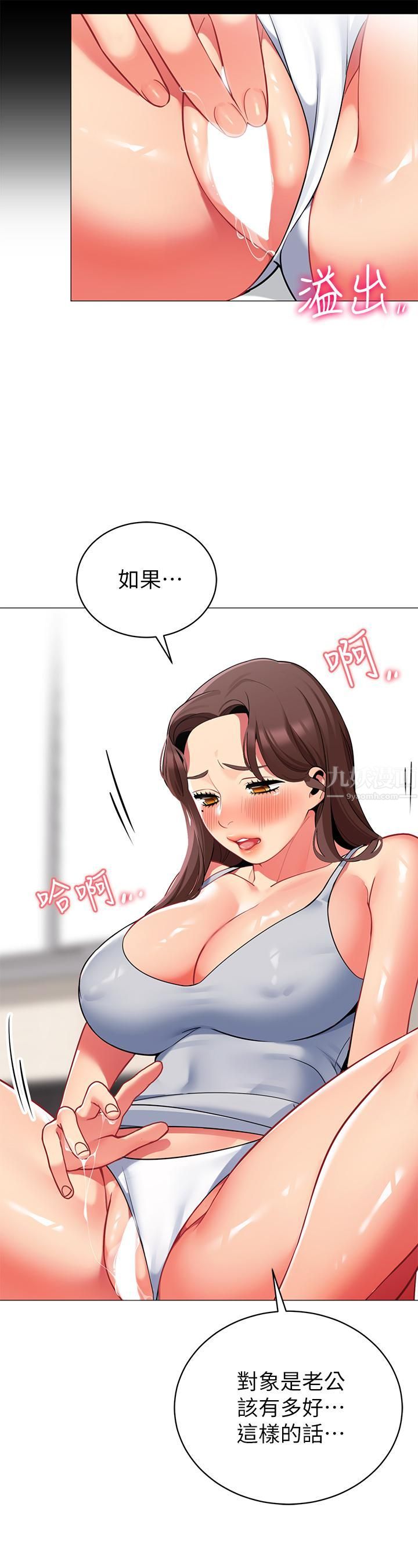 《帐篷里的秘密》漫画最新章节第46话 - 插到你爽为止免费下拉式在线观看章节第【31】张图片