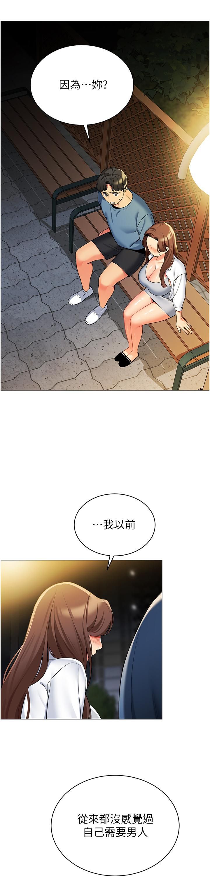 《帐篷里的秘密》漫画最新章节第46话 - 插到你爽为止免费下拉式在线观看章节第【5】张图片