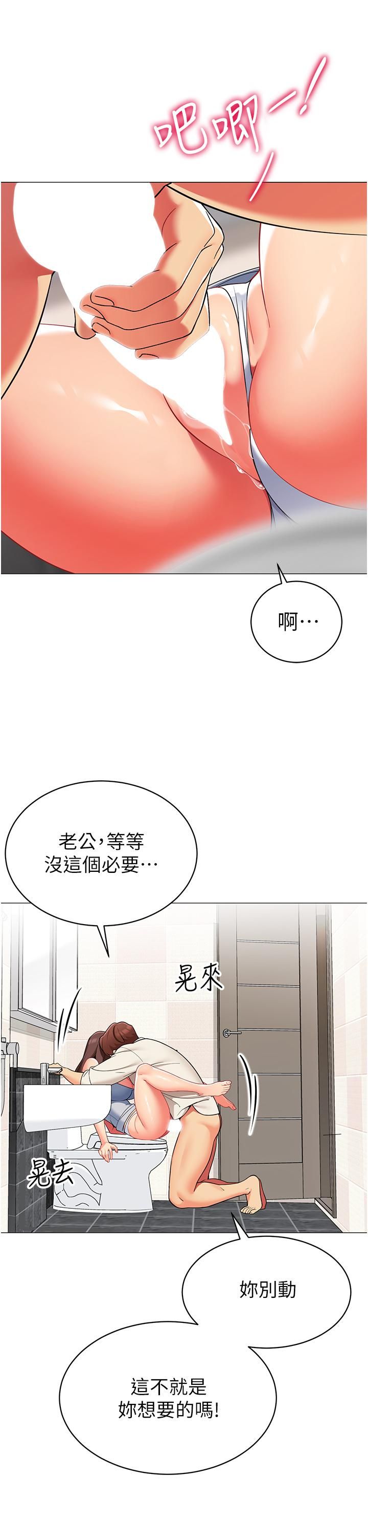 《帐篷里的秘密》漫画最新章节第46话 - 插到你爽为止免费下拉式在线观看章节第【40】张图片