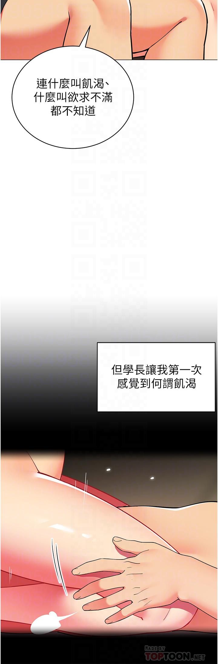 《帐篷里的秘密》漫画最新章节第46话 - 插到你爽为止免费下拉式在线观看章节第【8】张图片