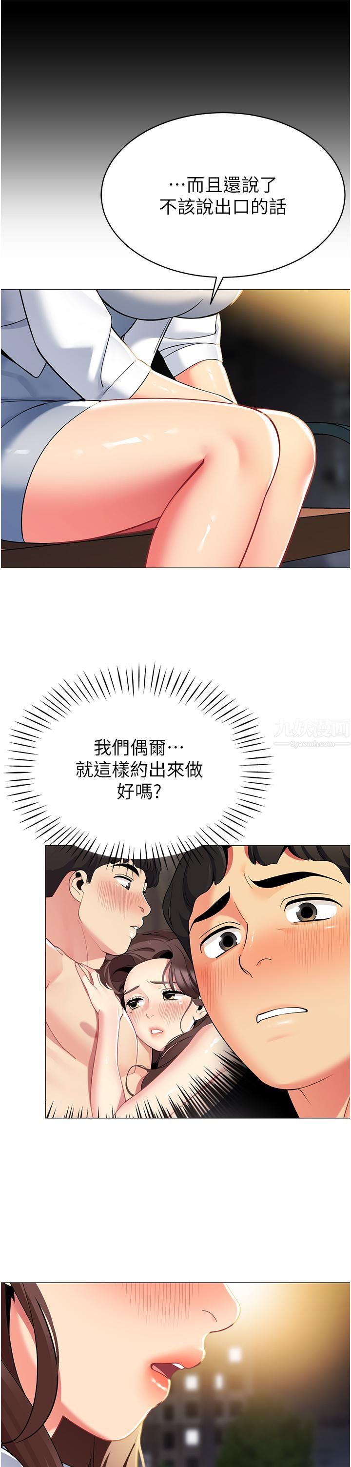 《帐篷里的秘密》漫画最新章节第46话 - 插到你爽为止免费下拉式在线观看章节第【13】张图片