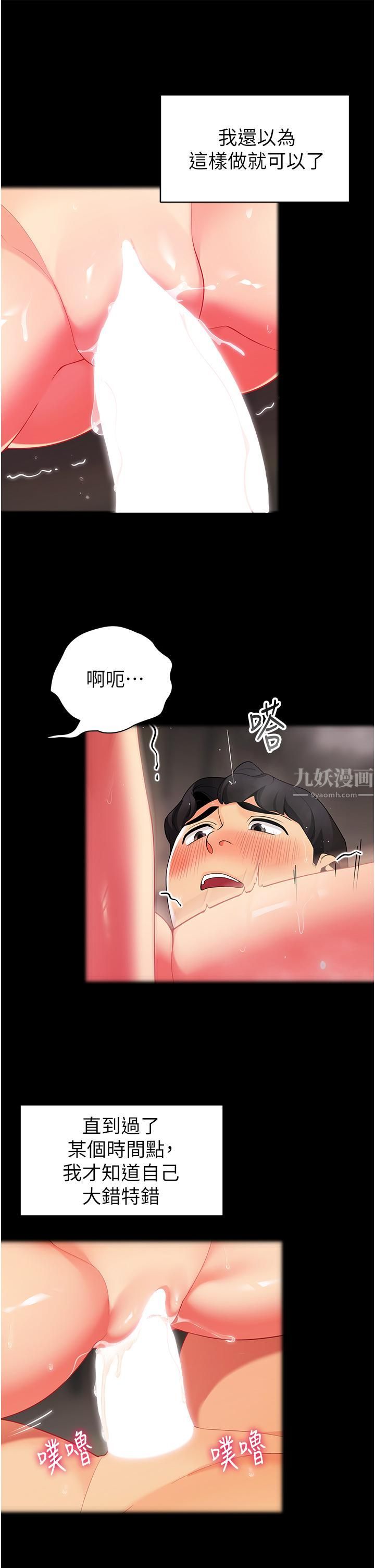 《帐篷里的秘密》漫画最新章节第46话 - 插到你爽为止免费下拉式在线观看章节第【11】张图片