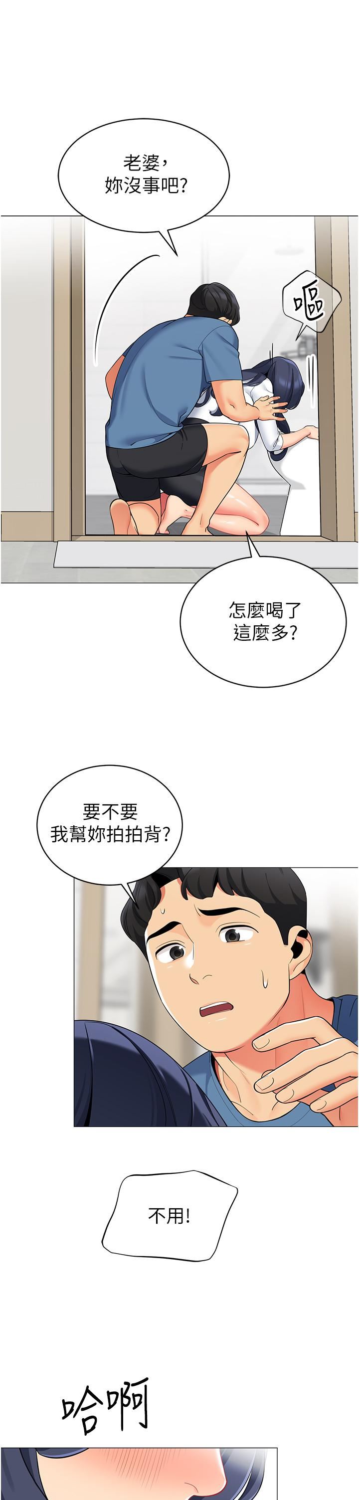 《帐篷里的秘密》漫画最新章节第47话 - 欲求不满的老婆免费下拉式在线观看章节第【5】张图片