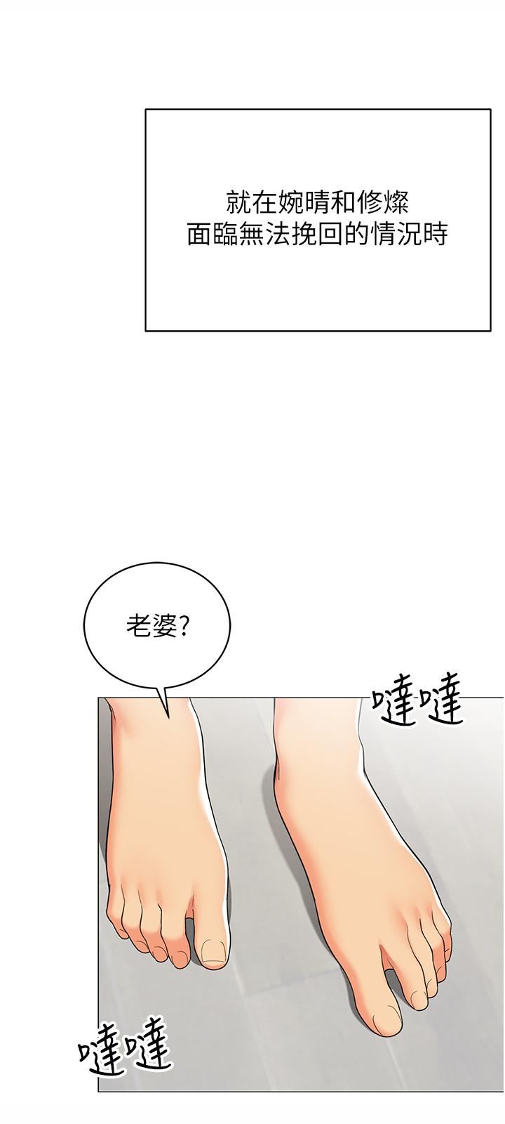 《帐篷里的秘密》漫画最新章节第47话 - 欲求不满的老婆免费下拉式在线观看章节第【2】张图片