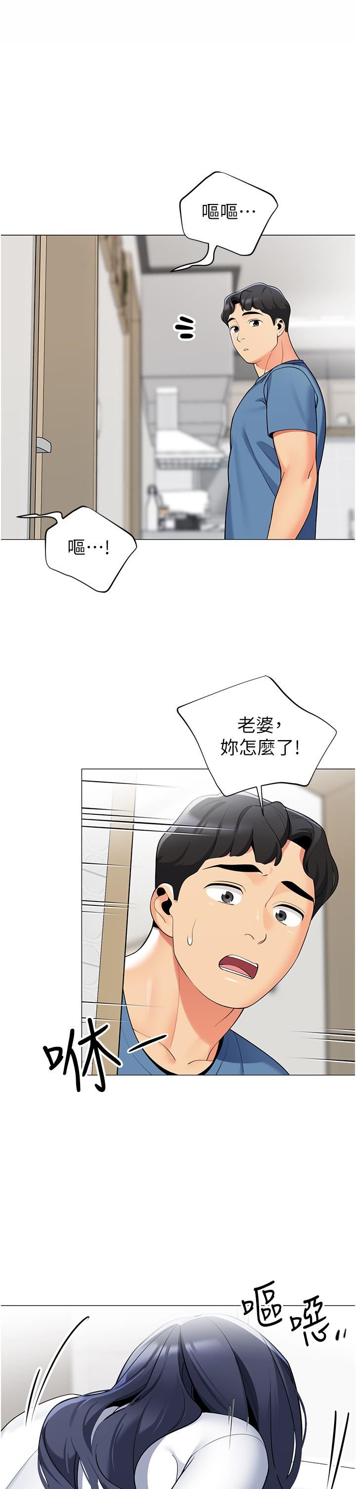 《帐篷里的秘密》漫画最新章节第47话 - 欲求不满的老婆免费下拉式在线观看章节第【3】张图片