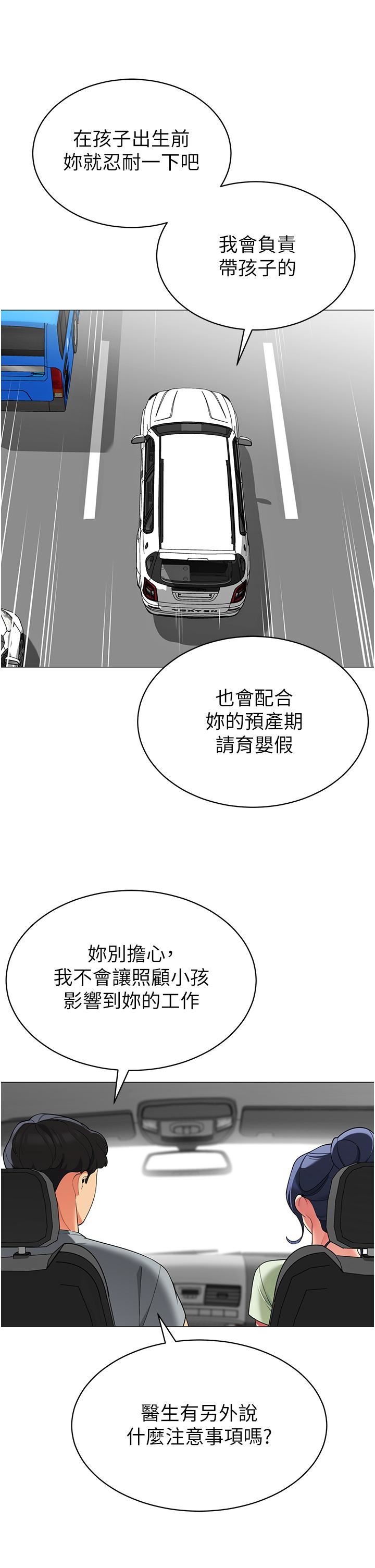 《帐篷里的秘密》漫画最新章节第47话 - 欲求不满的老婆免费下拉式在线观看章节第【23】张图片